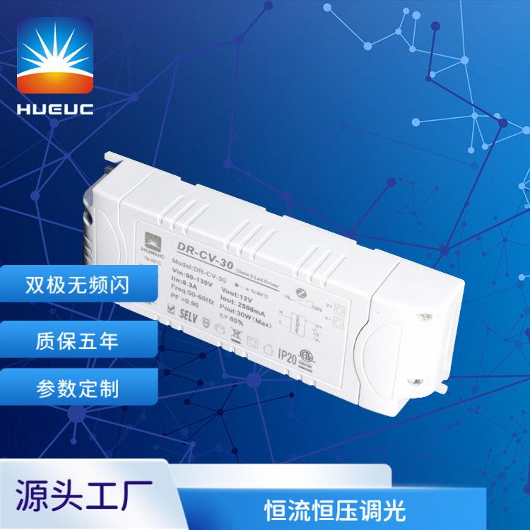 厂家直销双极高PF无频闪0/1-10V调光电源 可兼容PWM调光 输出30W