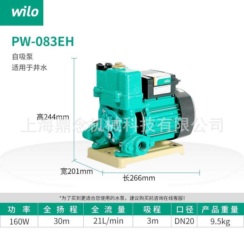 威乐PW-177EH自动控制家用自吸增压泵地下井水抽水供水泵取水灌溉