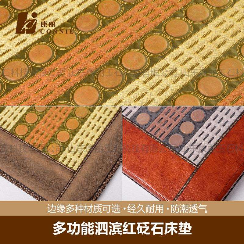 泗水三合一砭石床垫 养双温控负离波床垫 红砭石垫