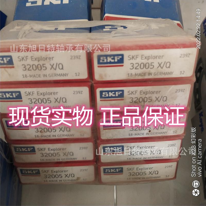 32005X/Q XRT圆锥滚子轴承 XRT电机轴承.XRT机床轴承现货