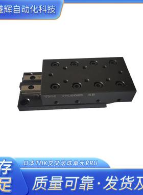 THK VRU3080 VRU3050 VRU3105 VRU3130 VRU3155 VRU3180交叉滑台