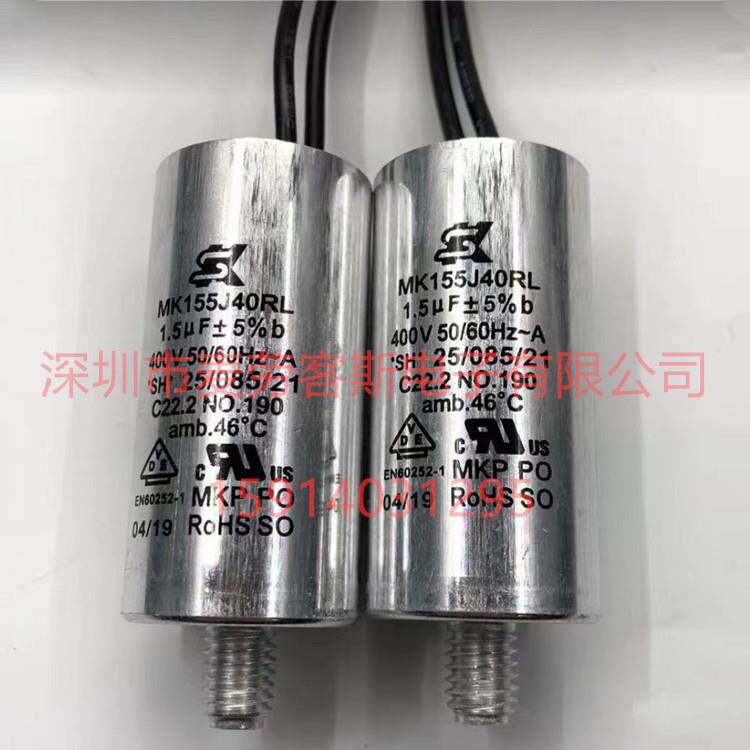 进口原装 MK205J40RL 2uf 400V 尺寸25*50 SK 风扇马达启动电容