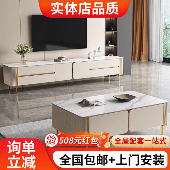 现代简约岩板茶几电视柜组合长方形客厅小户型轻奢高档奶油风边几
