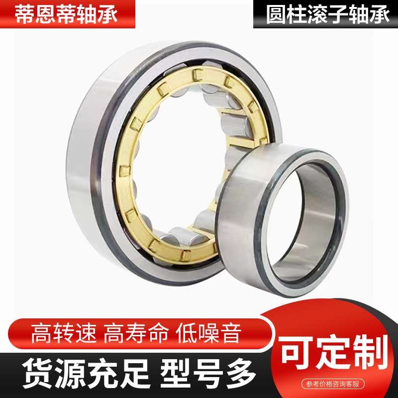 高端圆柱滚子轴承NU218ECM NU220ECP NU222电机轴承 振动筛轴承
