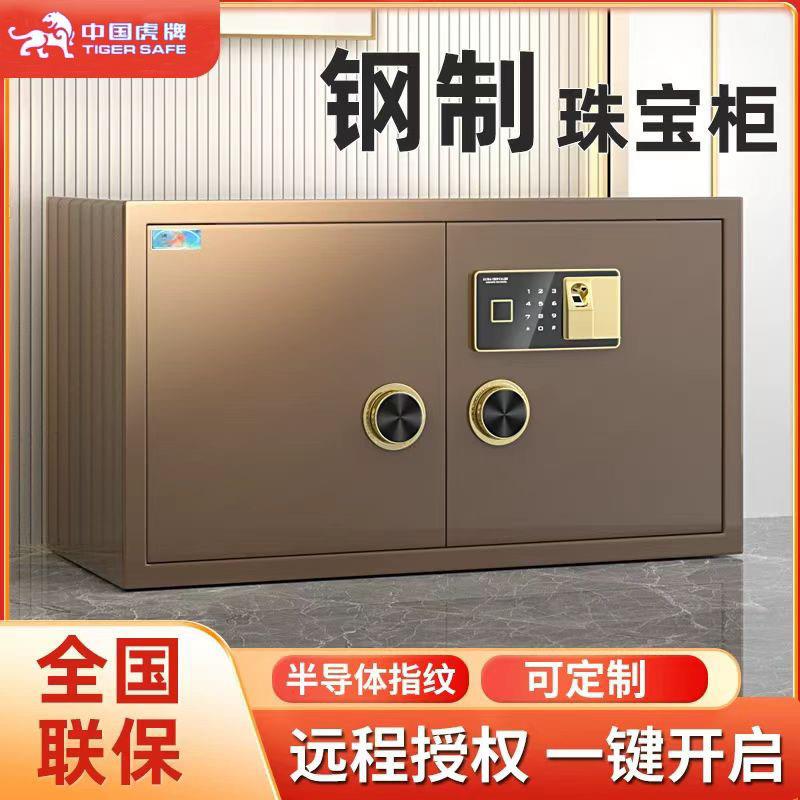 金店保险柜珠宝保险柜保险箱防盗防撬柜台横款卧式智能保险箱