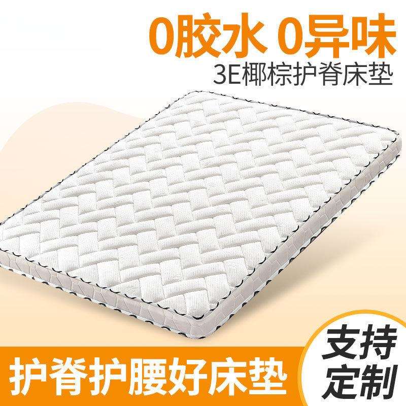 3E椰棕垫床垫天然环保棕垫偏硬棕榈垫1.5米1.8m床尺寸