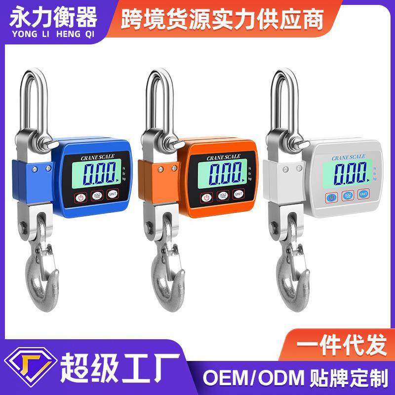 OCS-P4 500kg电子吊钩秤数字显示电子称手提便携吊磅直视电子称