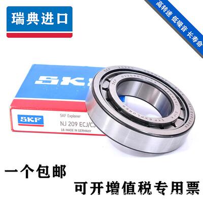 SKF轴承NJ214 NJ215 NJ216 NJ217 NJ218 NJ219ECM ECP J ML C3