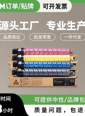 适用理光MPC2011SP粉盒C2003SP C2004 C2504exSP墨盒MPC2503碳粉