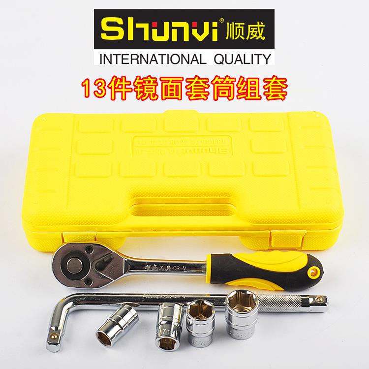 汽修工具13件套套筒组套修理套装五金工具套筒扳手随车工具