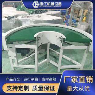 厂家环形输送机直播间用循环线180度90度转弯机 流水线传送带