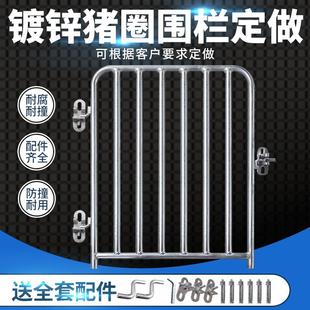 猪圈门猪舍门育肥保育栏门母猪场猪笼铁围栏砖砌水泥圈产床限位