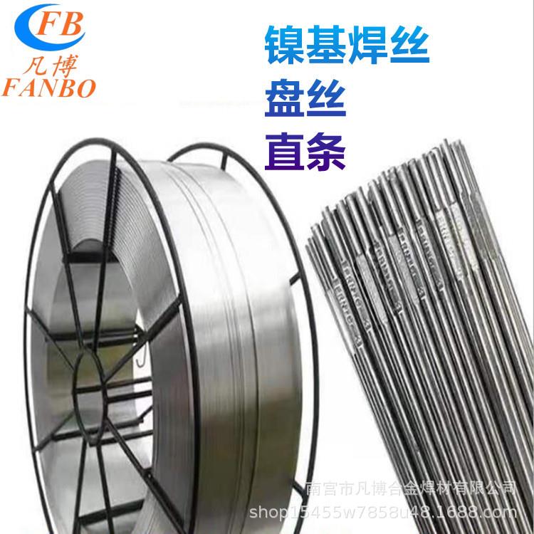 ERNiCrMo-3镍基焊丝SNi6625镍基氩弧焊丝Ni625镍铬钼合金氩弧焊丝