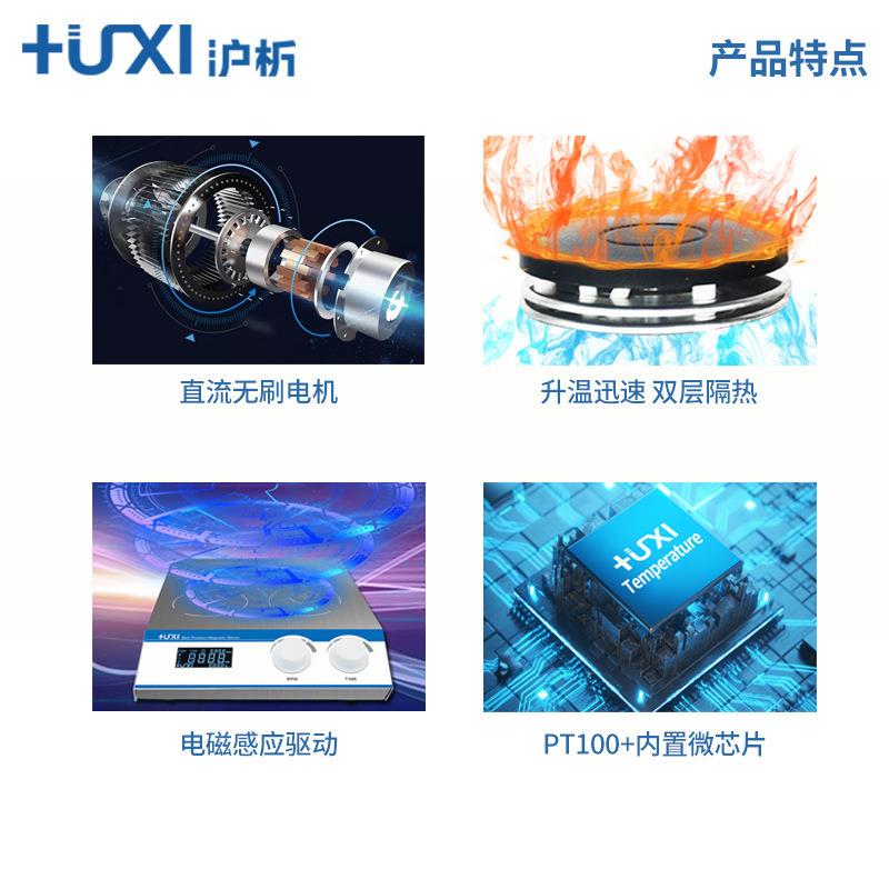 上海沪析HMS-1实验室磁力搅拌器 多工位磁力搅拌器 实验室搅拌