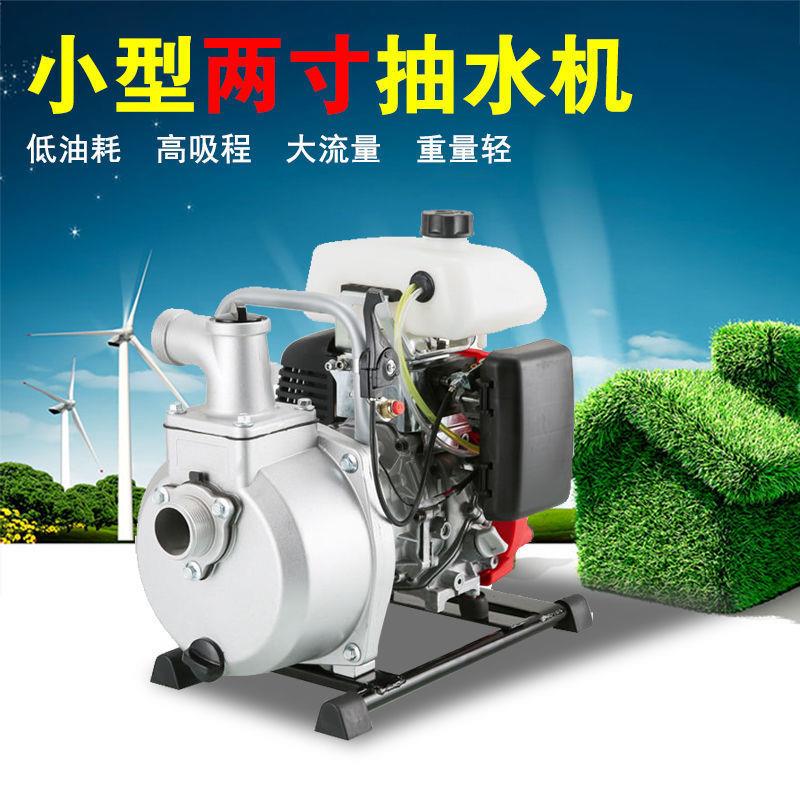 小型水泵大功率抽水机家用农用汽油微型四冲程灌溉浇地自吸式水泵