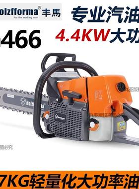 G466丰马Holzfforma专业开板油锯伐木破板大功率专业伐木进口品质