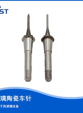 西诺德CEREC MC XL 设备玻璃陶瓷义齿加工金刚石车针 Step bur 12
