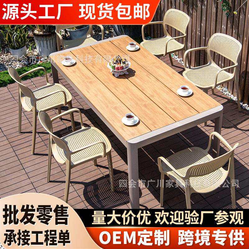 户外休闲桌椅花园庭院楼顶露台家用商用防水防晒花园室外家具组合