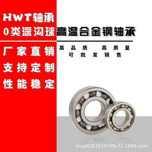 HWT高温合金钢轴承FTG6211 6212 6213 6214 6215ZZ厂家直销