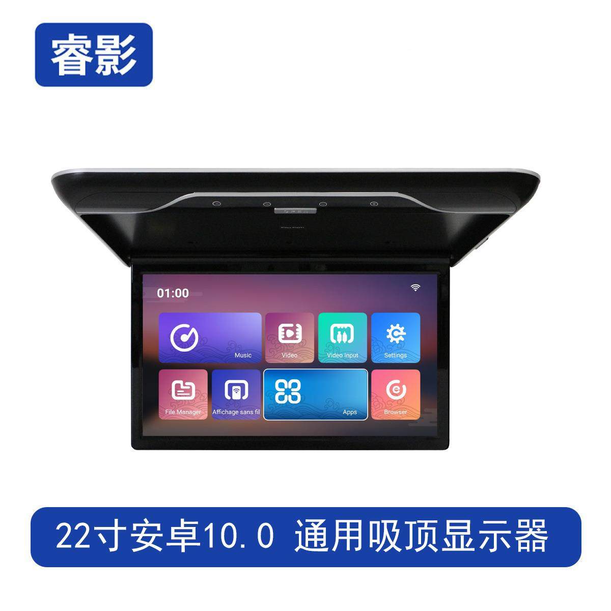 22寸房车商务车大巴通用车载高清显示屏电视安卓触摸吸顶显示器