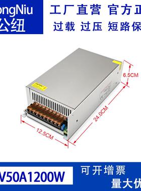 厂家直销AC220V/110v交转直DC24V50A1200W跨境LED开关电源设备灯d