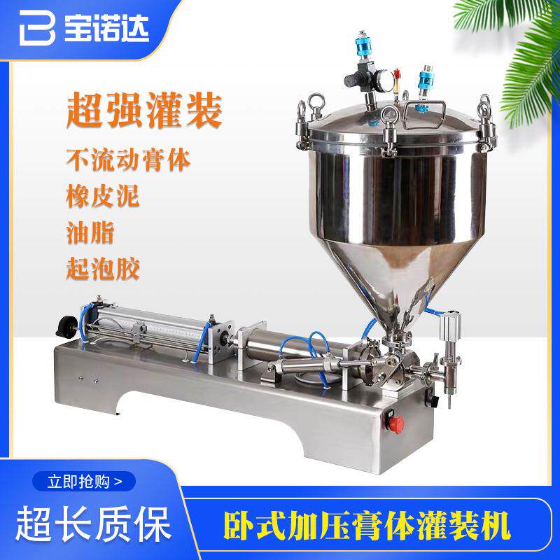 现货气动加压膏体灌装机 高稠不流动橡皮彩泥起泡胶油脂定量灌装
