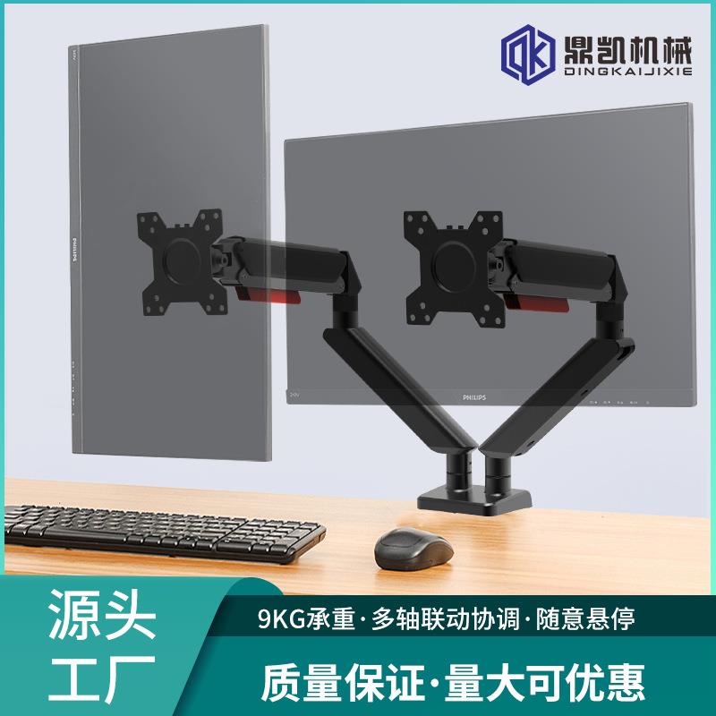 双屏电脑机械手升降式显示器支架可悬臂底座免打孔双屏台式托架