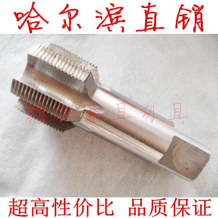 哈尔滨 机用丝锥 M140、M140*3、M140*2、M140*1.5 丝攻 哈工量