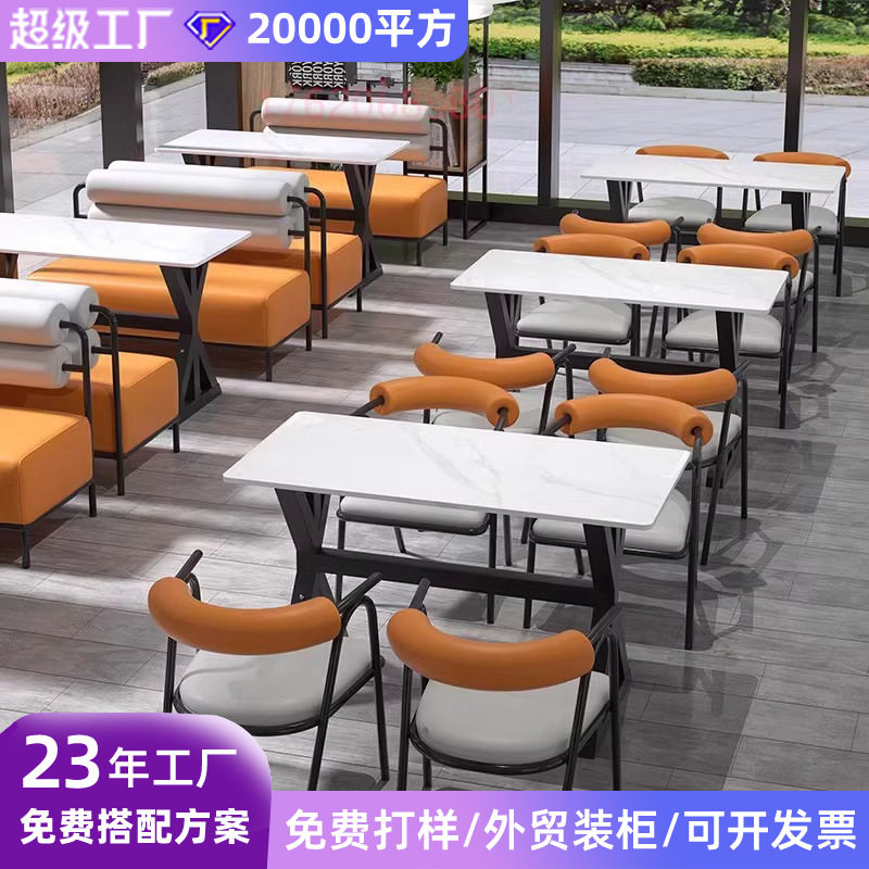 工业风烘培餐厅炸鸡店奶茶店卡座沙发岩板火锅桌商用餐厅桌椅组合