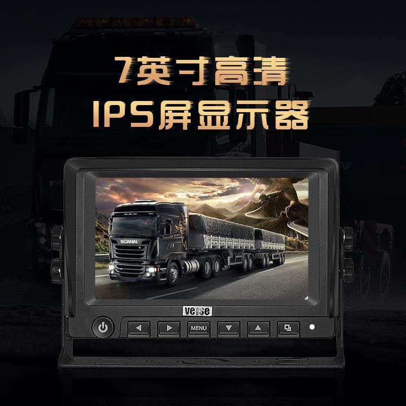 7寸高清IPS屏显示器 农机机械 环卫车辆 混凝土搅拌车 载货车