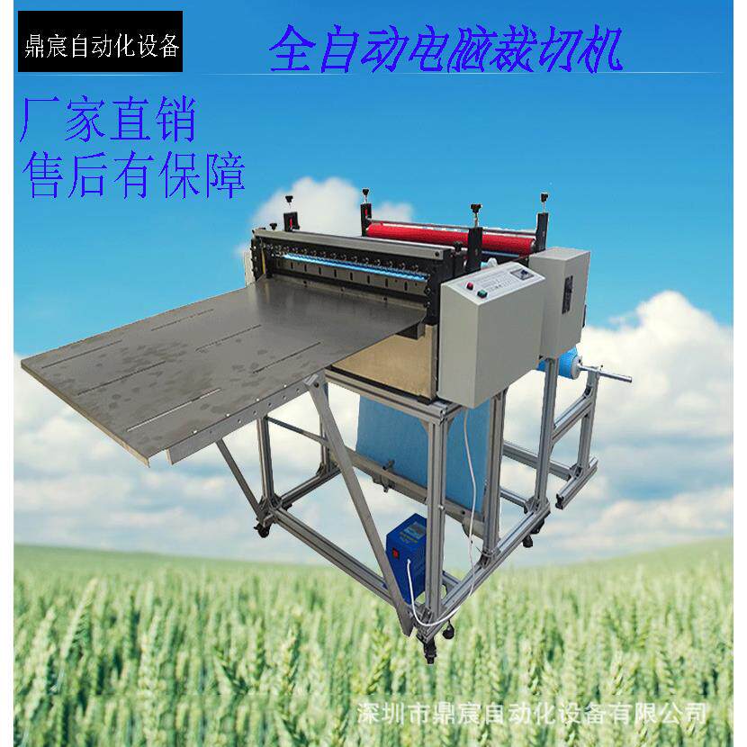 多功能全自动裁切机 塑料膜自动切断机 烫画纸离型纸智能切割机