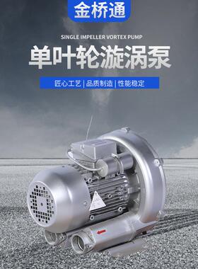 15KW双段高压风机67KPA漩涡高压力鼓风机负压排风气泵大风量