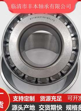 33012AL汽车减速机优质圆锥滚子轴承33017 33018 33019 33020