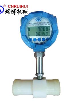瑞辉牌 PP全塑料智能水表 耐酸碱水表RHNY-50SF