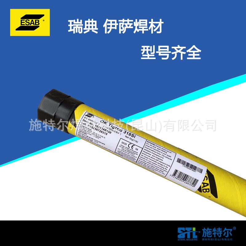 销售进口瑞典伊萨OK Tigrod 18.22铝焊丝TIG氩弧焊铝焊丝