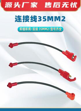 电气连接线35mm2集流装置连接器073323绝缘穿孔夹D8连接线