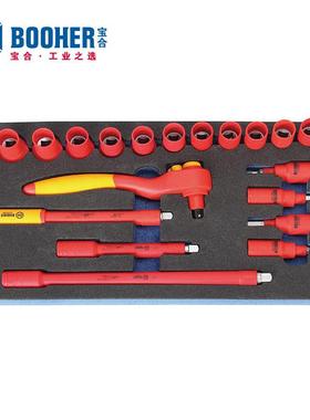 Booher宝合工具 20件10mm系列VDE绝缘套筒组套 BH0200654