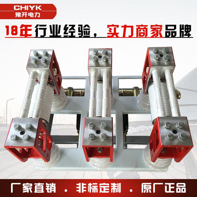 豫开ZN28-12T/630A户内高压真空断路器 10KV配CT19弹簧操作机构