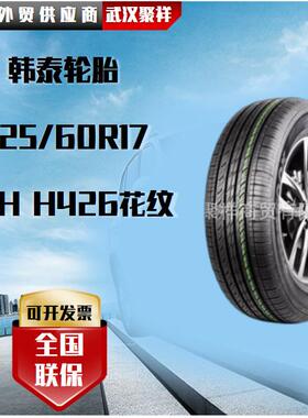 韩泰轮胎 225/60R17 99H H426花纹轮胎