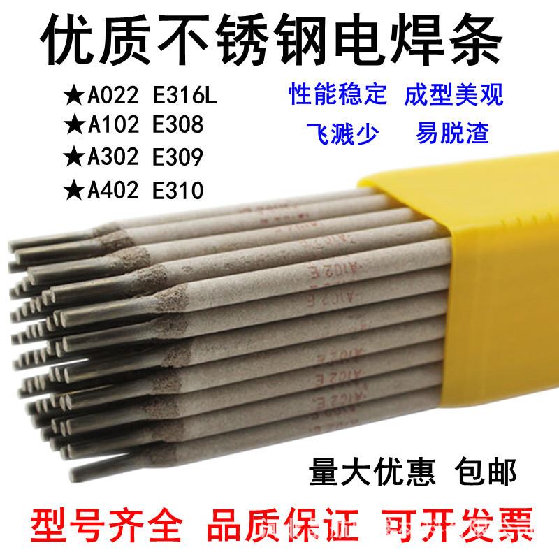 E2209双相不锈钢焊条E2209-16不锈钢电焊条E2594焊条