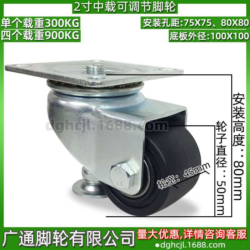 广通米思米调节万向脚轮替代款CMAS50-F CMAS65-F CMAS75-F