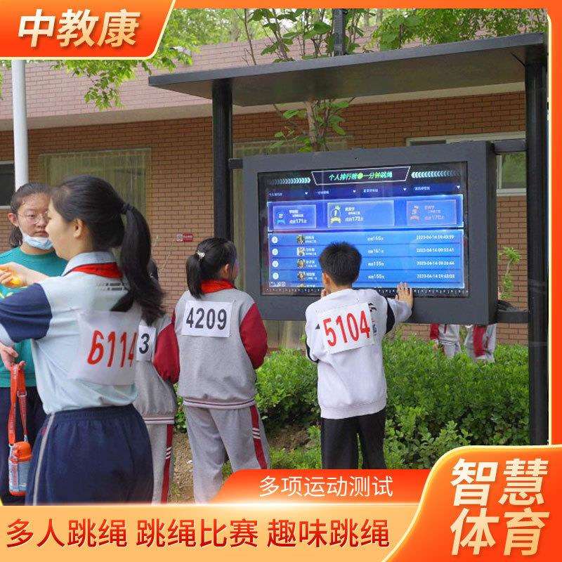 智慧步道户外广告机系统健身跑道智能体育公园互动终端触摸一体机