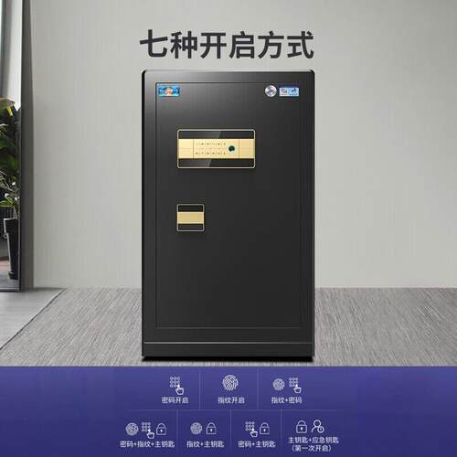 虎牌 保险箱80cm指纹密码全钢防盗财务保密柜夹万 尊虎系列 商务