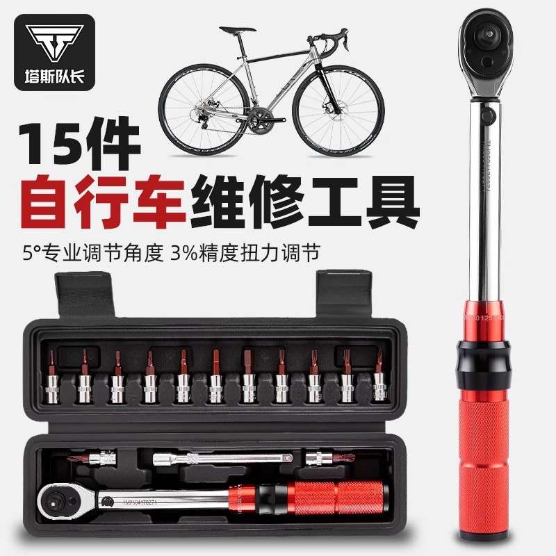 TOSUOD自行车维修工具套装扳手棘轮汽车维修组合修车工具多功能