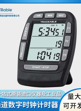 Traceable时钟模拟挂钟;蓝框/白脸可溯源校准94460-50