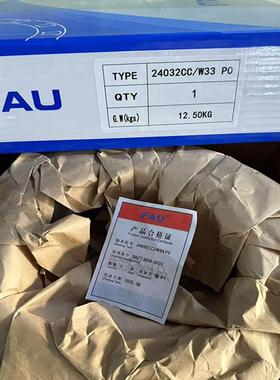 FAU 24032CC/W33 P0高端调心滚子轴承高性能