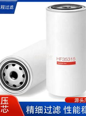 工程机械液压油过滤器P502231 B7163 HF35315液压滤芯