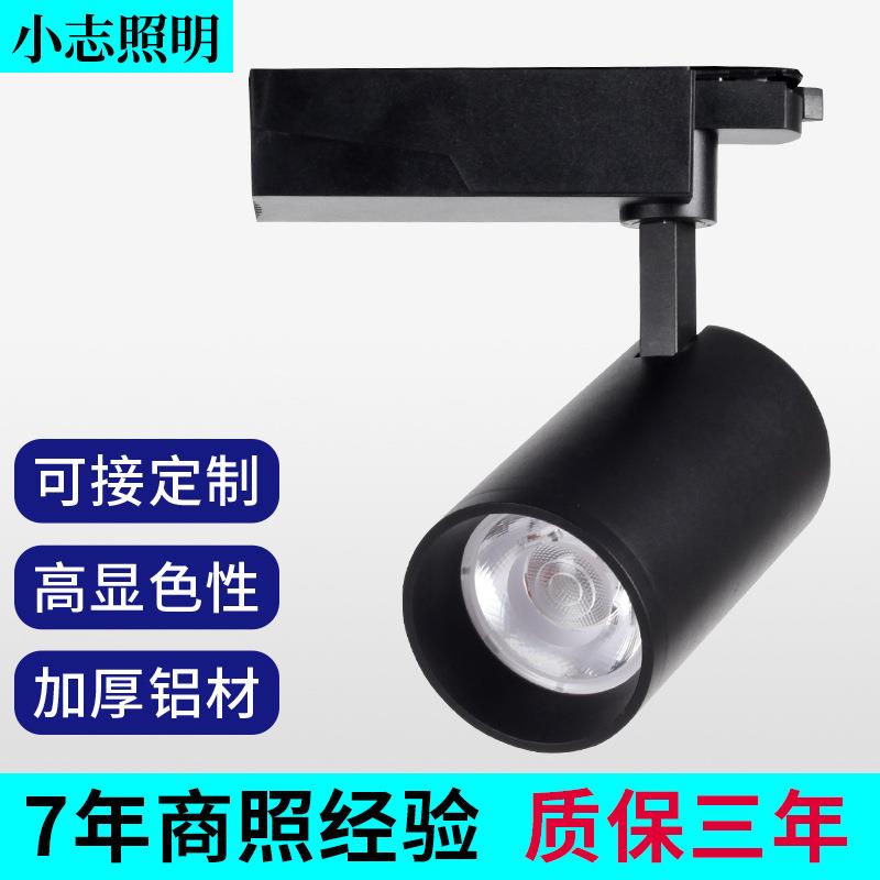 40WLED轨道灯 30W35W40W轨道射灯 cob轨道灯 led明装射灯