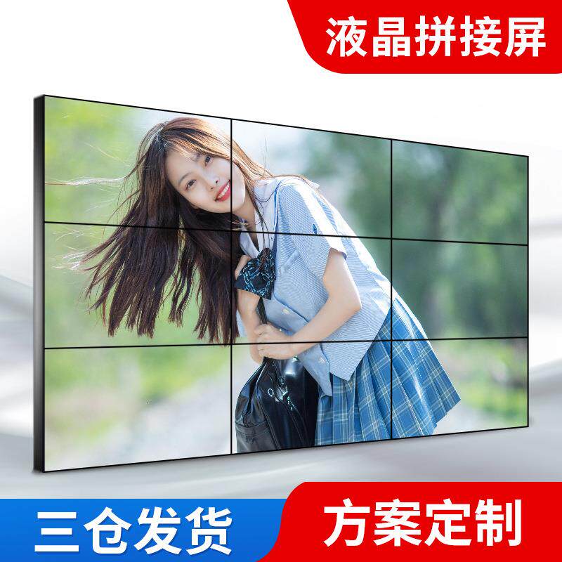 46 49 55英寸液晶拼接屏超窄边监控显示器触摸直播电视墙大屏幕