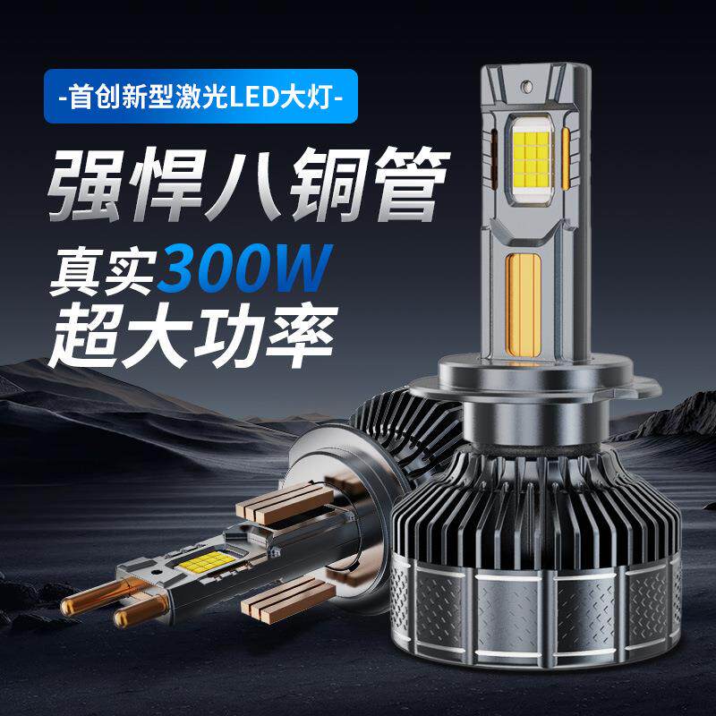 跨境热销V150 8铜管大功率汽车LED大灯H1H7/H11/9005超亮聚光远近